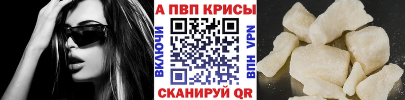 Alpha PVP кристаллы  Новороссийск 