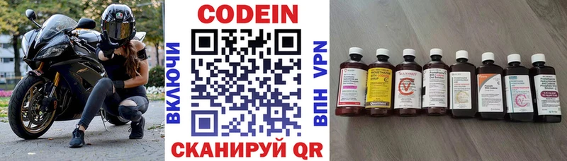 Кодеиновый сироп Lean напиток Lean (лин)  где купить наркотик  mega ССЫЛКА  Новороссийск 