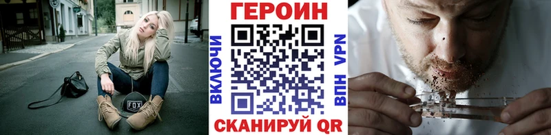 ГЕРОИН хмурый  мега ссылки  Новороссийск  где купить наркотик 