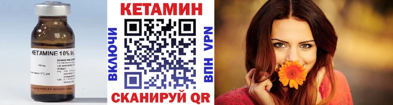 КЕТАМИН VHQ  купить  сайты  Новороссийск 