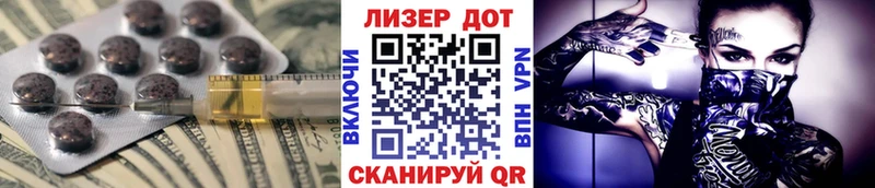 Лсд 25 экстази ecstasy  Новороссийск 