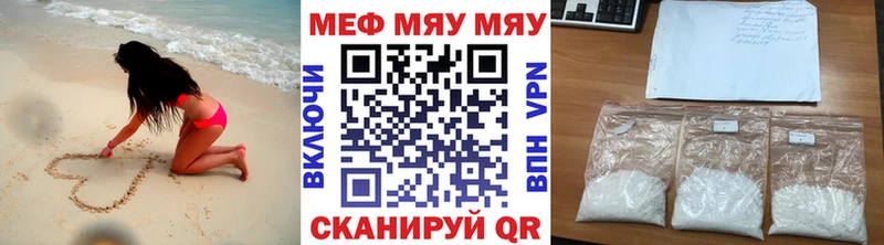 мориарти клад  Новороссийск  МЯУ-МЯУ 4 MMC 